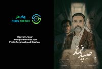 گزارش تصویری نمایش «صید ممد» در عمارت نوفل لوشاتو