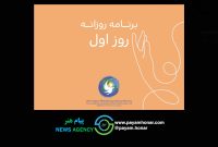 در روز اول جشنواره برگزار می‌شود؛ از اجرای حرفه‌ای ها تا نقالی کوچک‌تر ها در آسمان پاییزی همدان