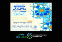 نمایشگاه «رویای رنگی» در نگارخانه فرهنگسرای اندیشه