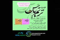 برگزاری نشست ادبی«ترانه باران» با حضور میلاد خمسه و عمران میری