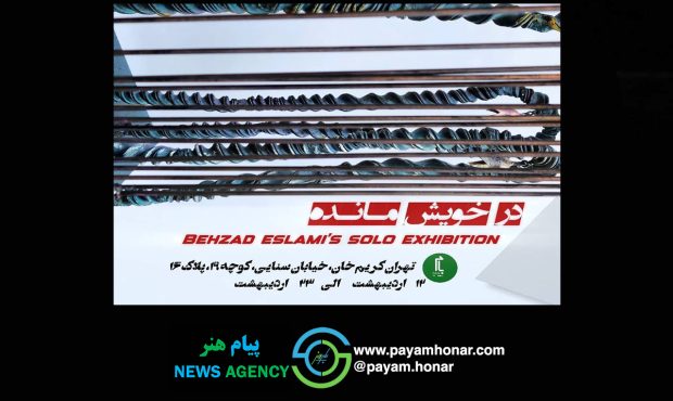 نمایشگاه مجسمه‌های بهزاد اسلامی در گالری بام برپا شد