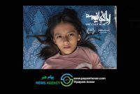 فیلم کوتاه «او اینجا نیست» در ایتالیا اکران شد فیلم کوتاه «او اینجا نیست» در ایتالیا اکران شد
