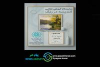 نمایشگاه «اندیشه در رنگ» در فرهنگسرای اندیشه نمایشگاه «اندیشه در رنگ» در فرهنگسرای اندیشه