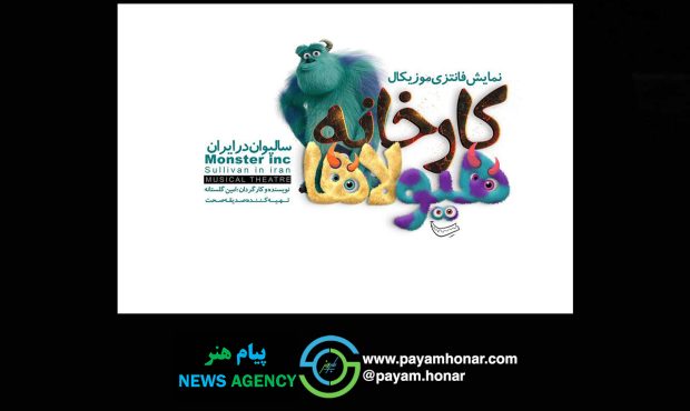 هیولای محبوب درقلب تهران ! هیولای محبوب درقلب تهران !