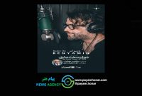 “رادیو آن” منتشر شد