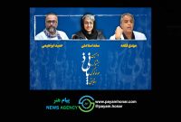 همزمان با نخستین روز برگزاری داوران دهمین جشنواره رقابتی مونولوگ پانیذ معرفی شدند همزمان با نخستین روز برگزاری داوران دهمین جشنواره رقابتی مونولوگ پانیذ معرفی شدند