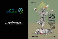 گزارش تصویری نمایش «آماس» در تماشاخانه سنگلج گزارش تصویری نمایش «آماس» در تماشاخانه سنگلج