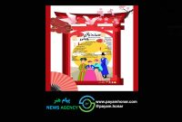 «سیندرلای چینی» به صحنه بازمیگردد