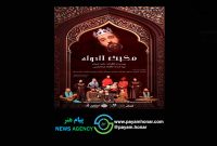 همزمان با آغاز پیش‌فروش بلیت؛پوستر « مکبث الدوله » رونمایی شد