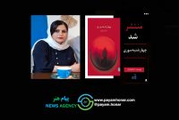 ندا قربانیان با «چهارشنبه‌سوری» درخشید؛ از صحنه تا کتاب