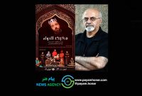 بهروز غریب پور شب‌چراغ “مکبث الدوله” را می‌افروزد