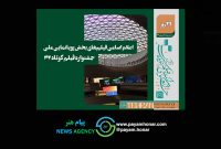 اعلام اسامی فیلم‌های بخش پویانمایی ملی جشنواره فیلم کوتاه ۴۲