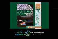 اسامی فیلم‌های تجربی بخش ملی چهل‌ودومین جشنواره بین‌المللی فیلم کوتاه تهران اعلام شد