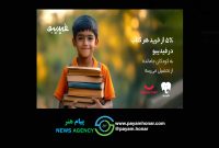 کتاب‌هایی که راه رفتن به مدرسه را هموار کردند/ یه بچه کمتر جا می‌مونه!