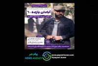 اکران و نقدِ «آبادان یازده ۶۰» در سینما اندیشه