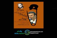 همایش روز ملی شعر و ادب فارسی در رباط کریم برگزار شد