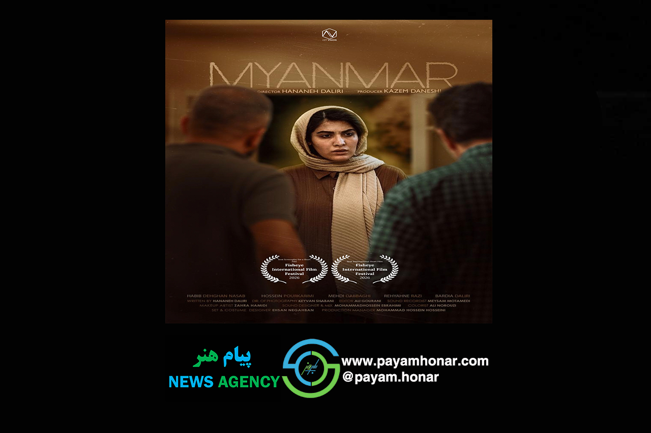 «میانمار» برنده دو جایزه از جشنواره فیلم بریتانیا