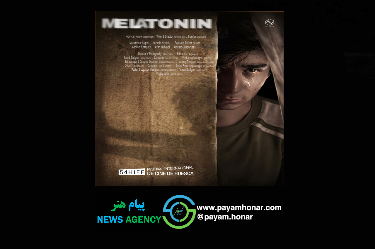 فیلم کوتاه «ملاتونین» به اسپانیا رفت