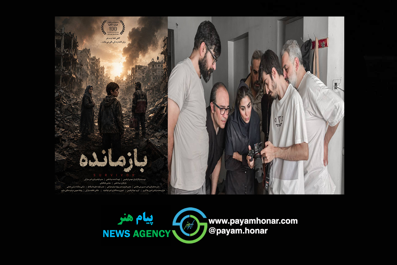 فیلمبرداری فیلم کوتاه «بازمانده» به پایان رسید؛ آماده حضور در جشنواره‌های داخلی و بین‌المللی