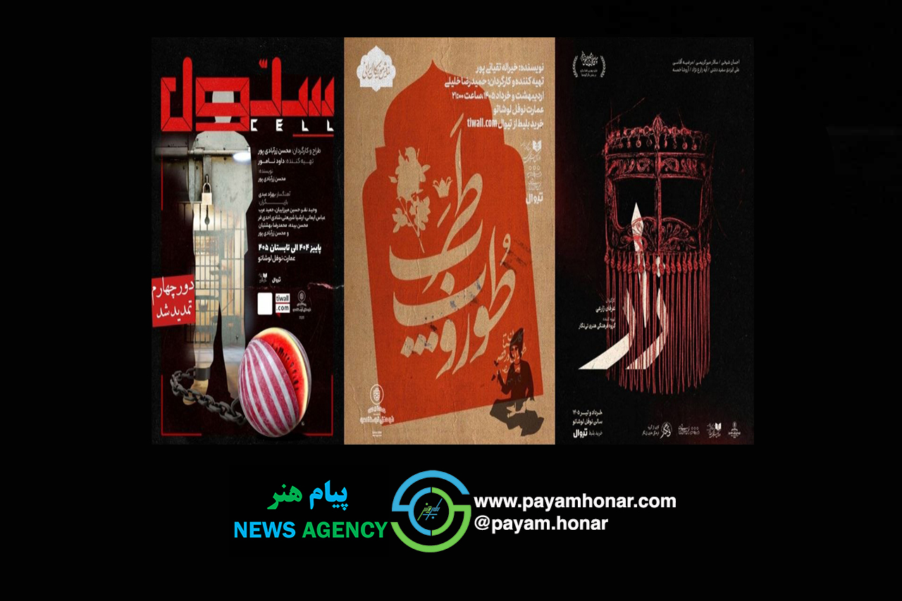 روزهای گرم تئاتر در عمارت نوفل‌لوشاتو